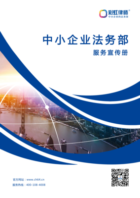 企业法律咨询服务 构建合规防线的智慧之选